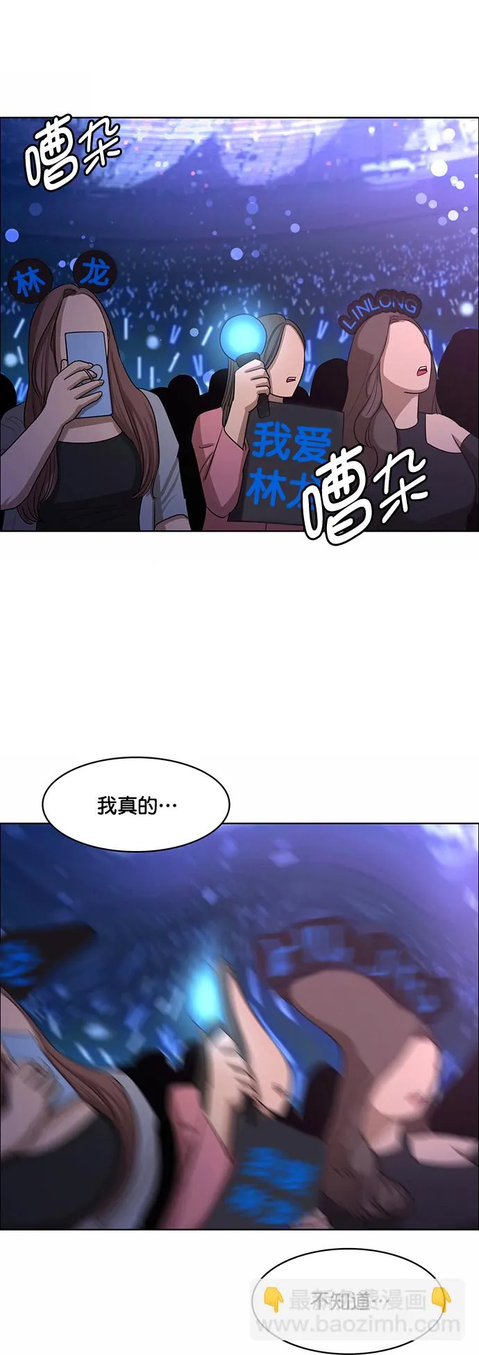 女神降临动漫漫画,第208话5图