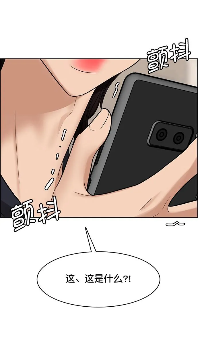 女神降临电视剧免费观看完整版星辰影院漫画,第209话1图