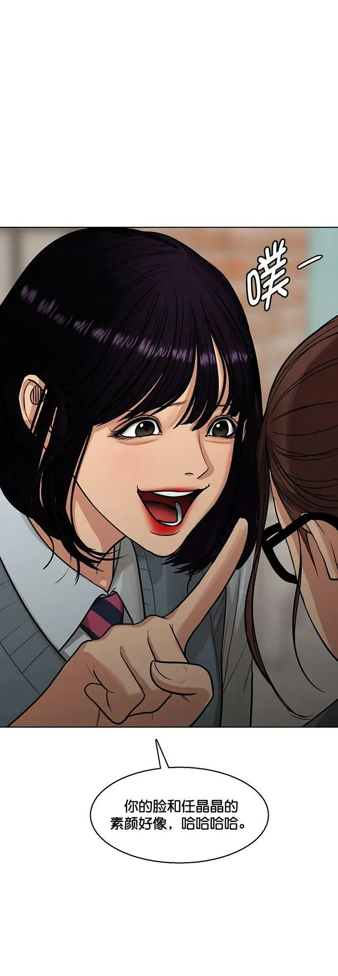 女神降临车银优漫画,外传262图
