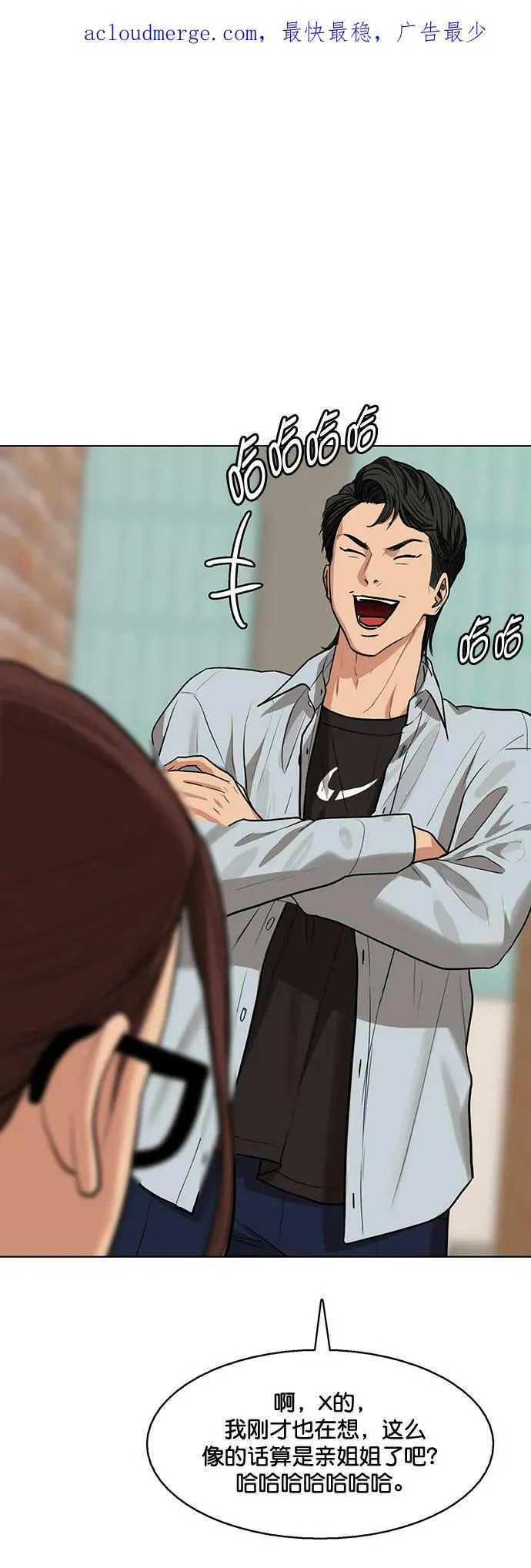 女神降临车银优漫画,外传263图