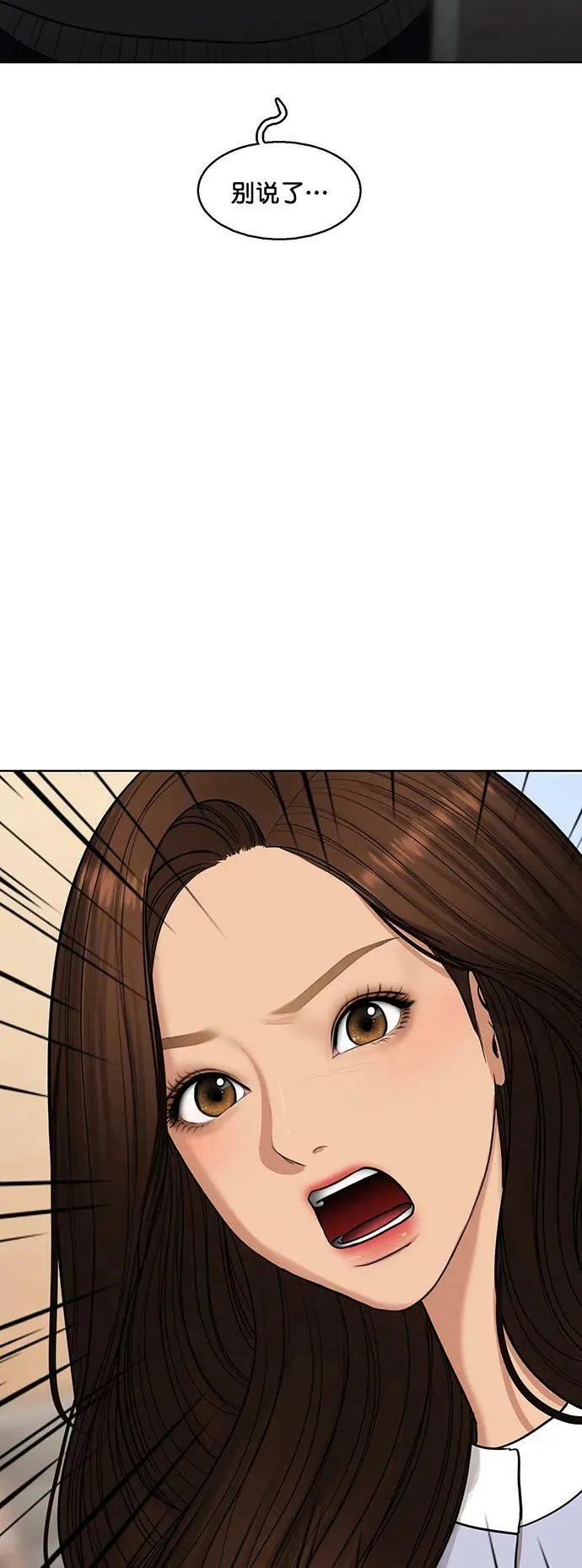 女神降临车银优漫画,外传265图
