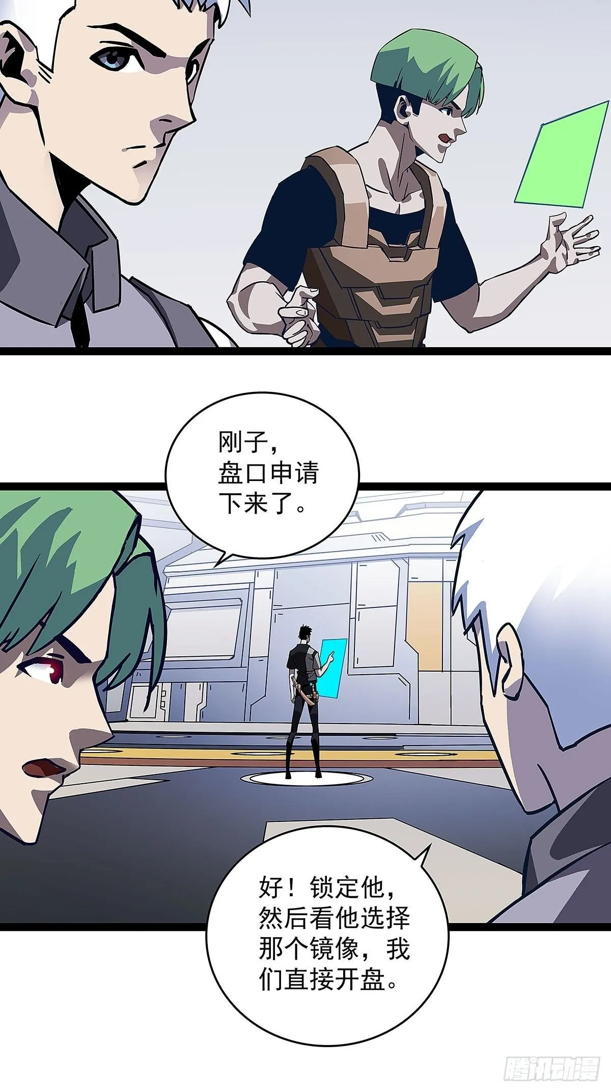 从认真玩游戏开始崛起百度百科漫画,用绝境换解决问题的机遇2图