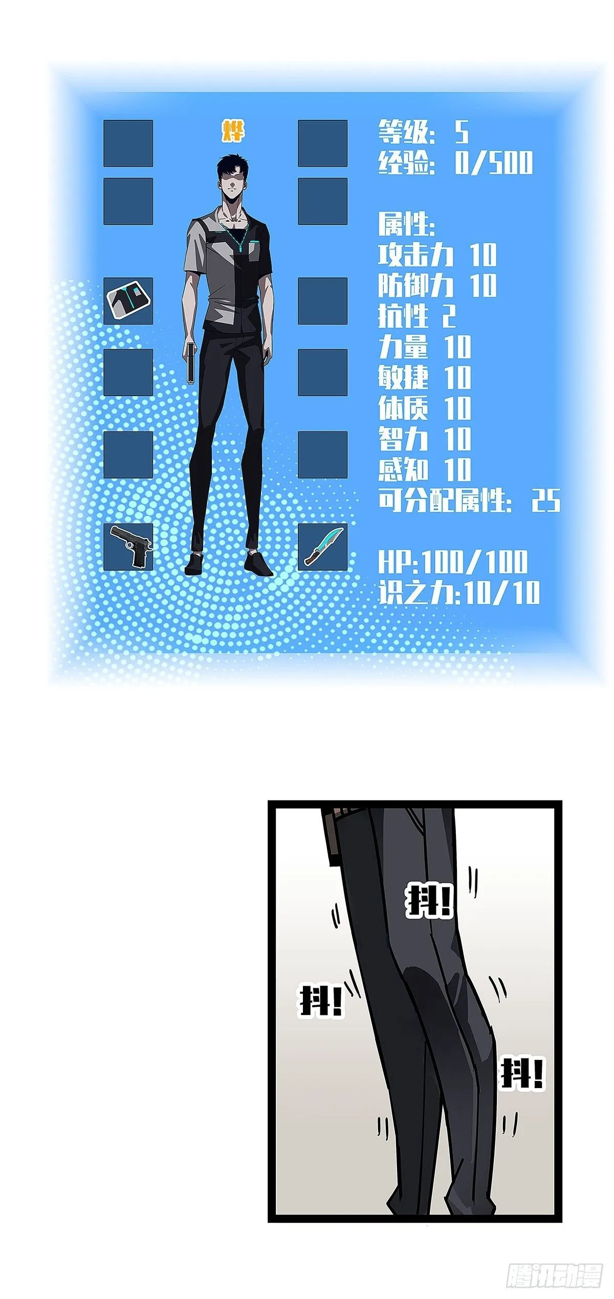 从认真玩游戏开始崛起百度百科漫画,用绝境换解决问题的机遇3图