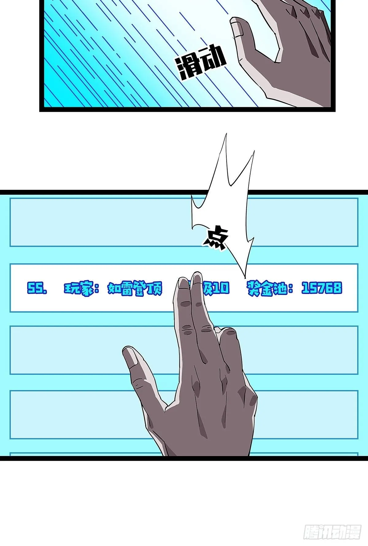 从认真玩游戏开始崛起百度百科漫画,用绝境换解决问题的机遇5图