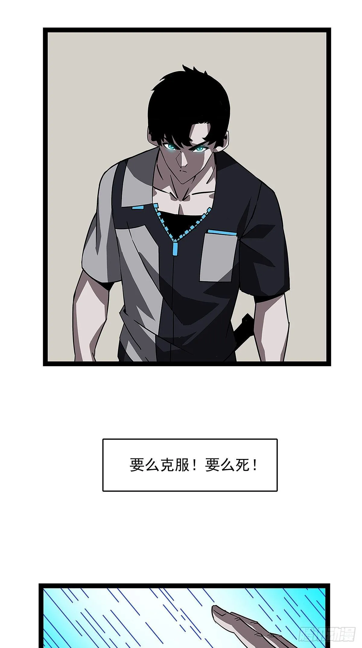 从认真玩游戏开始崛起百度百科漫画,用绝境换解决问题的机遇4图