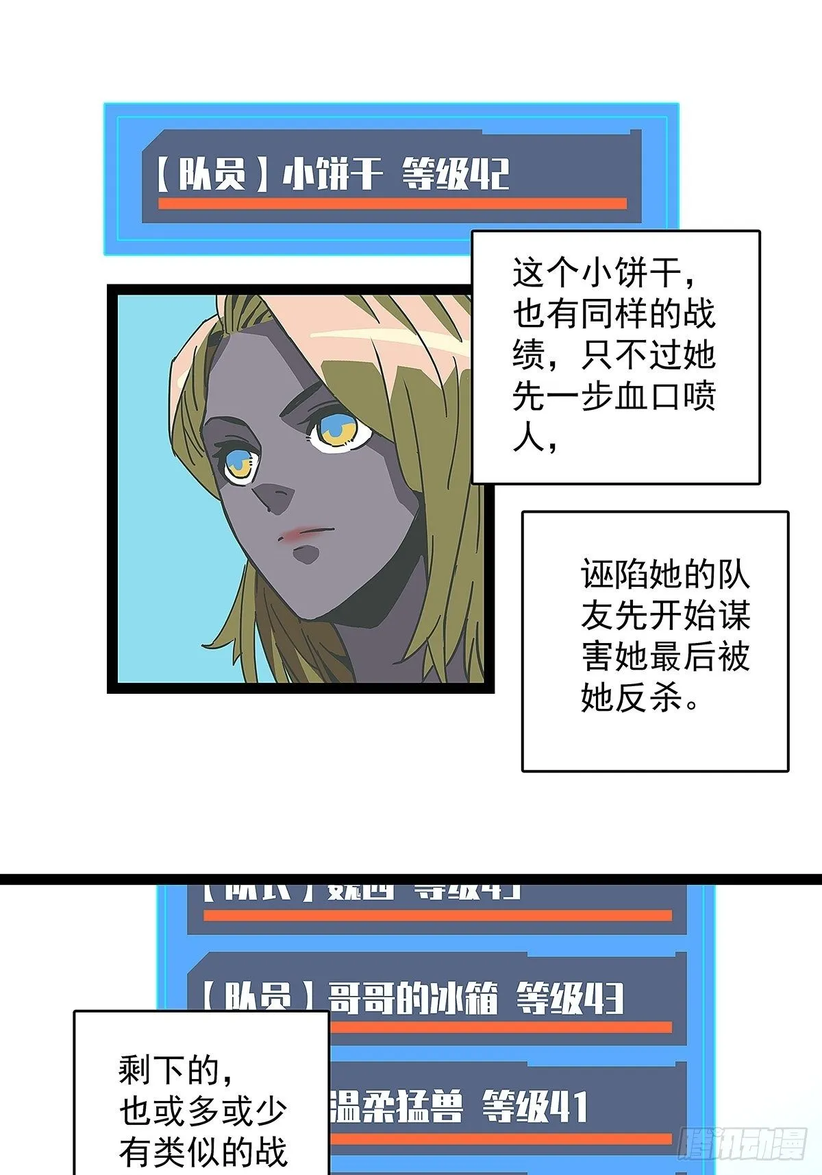 从认真玩游戏开始崛起漫画在哪看漫画,逐渐加大的难度5图
