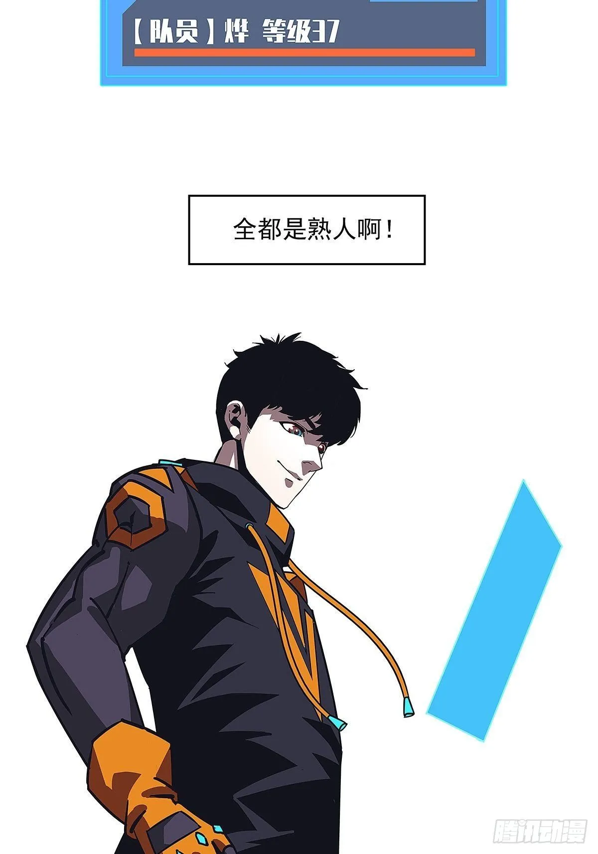 从认真玩游戏开始崛起漫画在哪看漫画,逐渐加大的难度3图