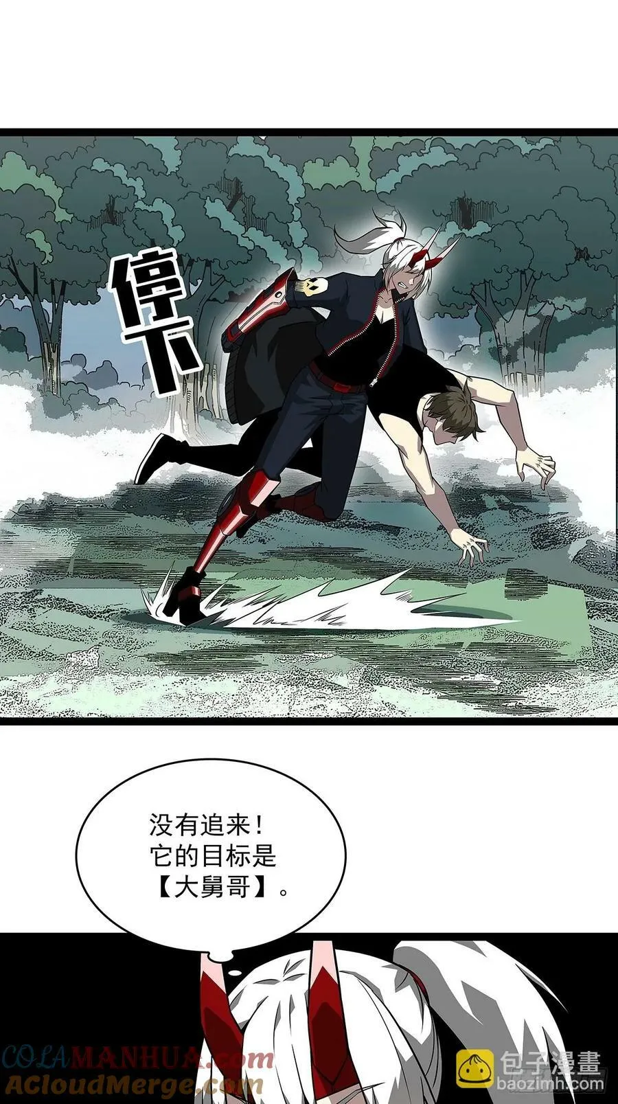 从认真玩游戏开始崛起最新一期漫画,二番战5图