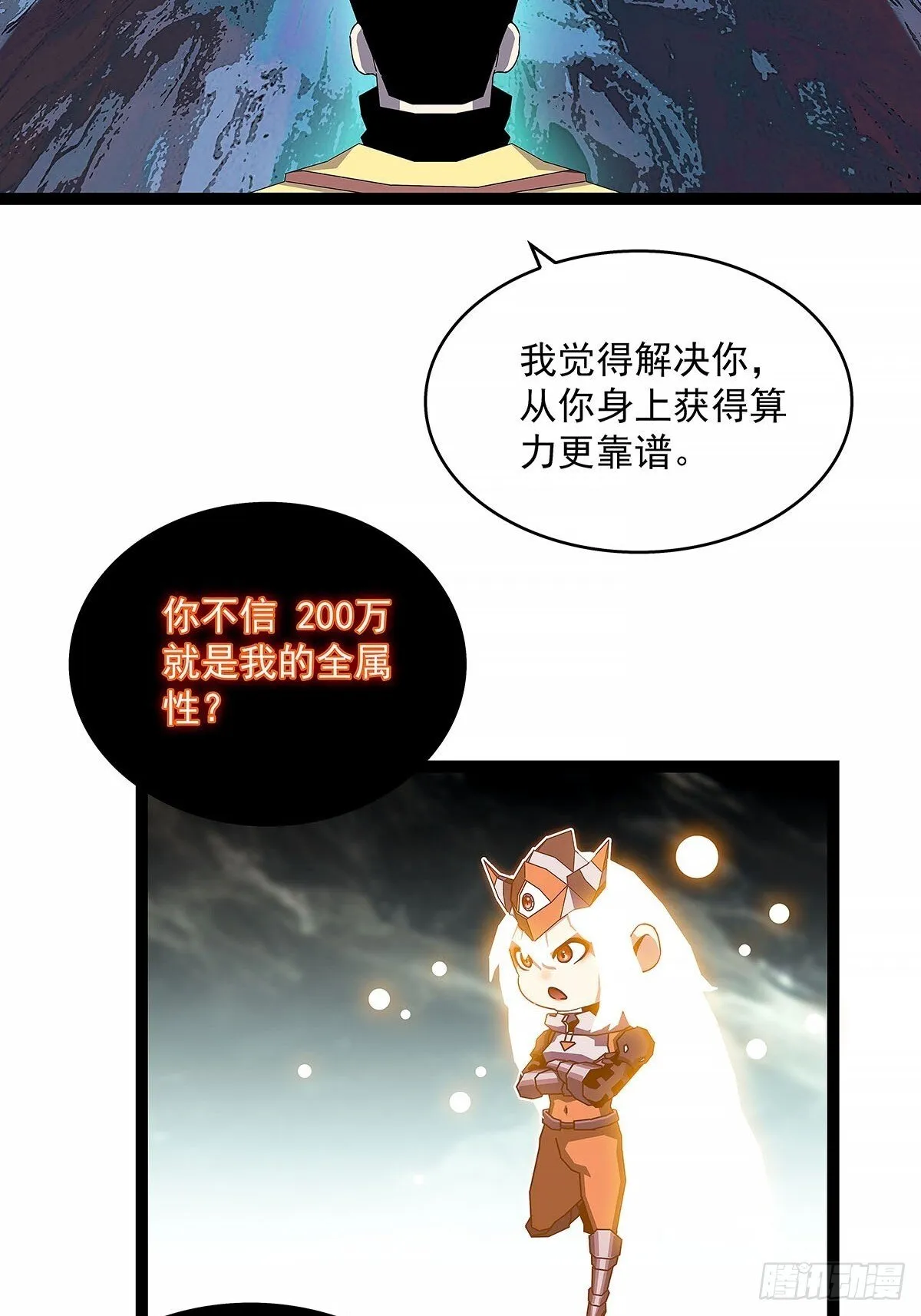 从认真玩游戏开始崛起小说在哪看漫画,榨干3图