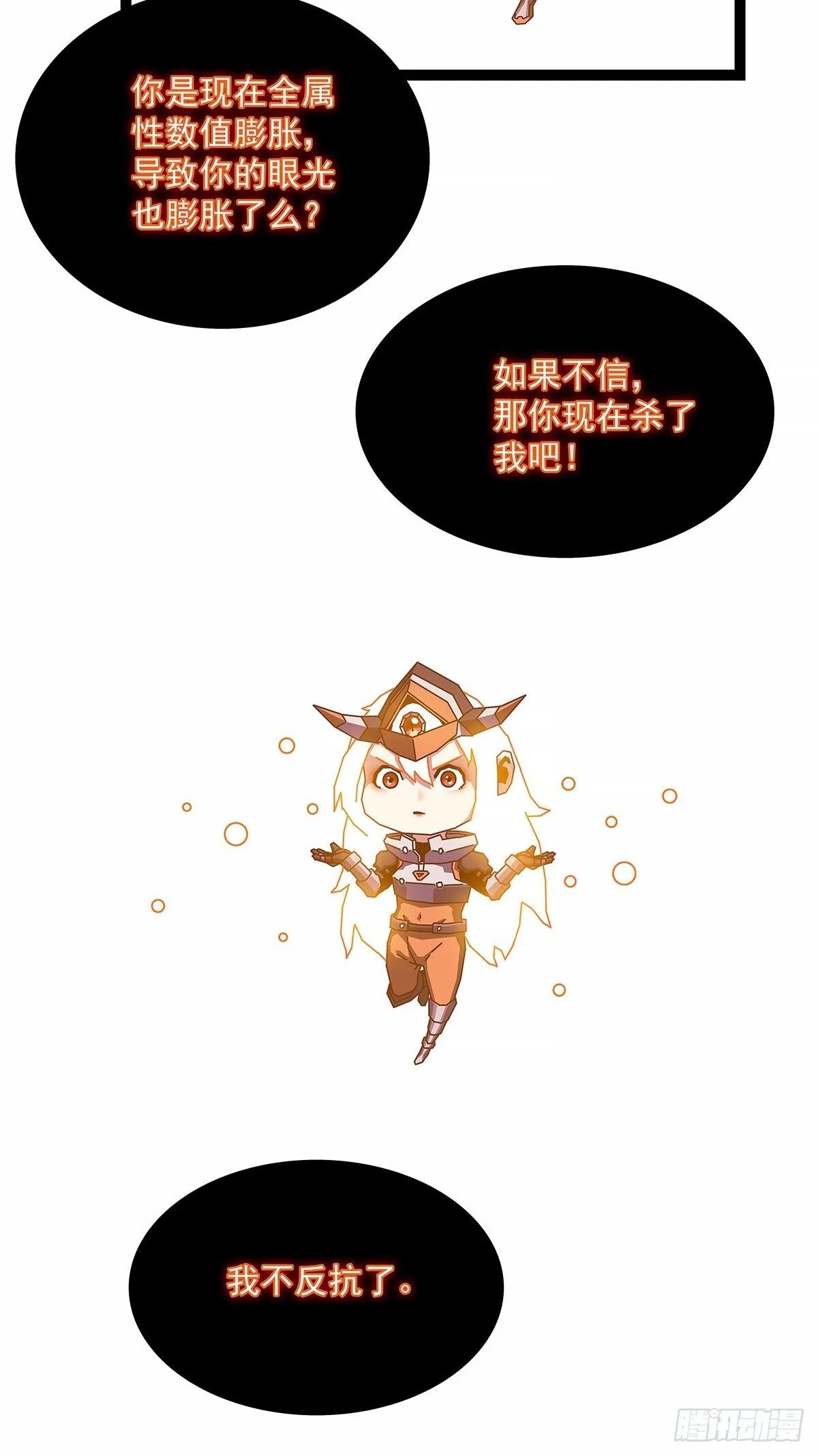 从认真玩游戏开始崛起小说在哪看漫画,榨干4图