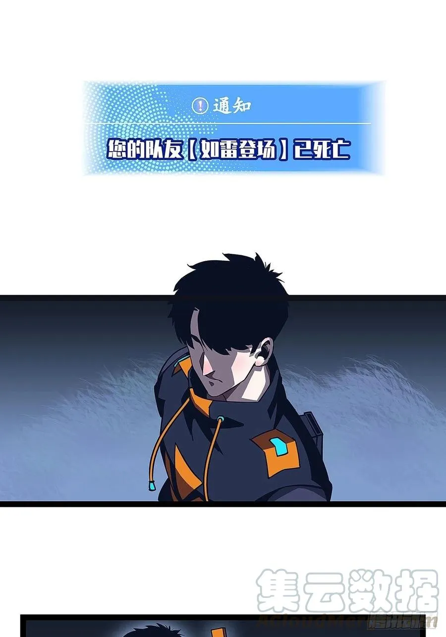 从认真玩游戏开始崛起结局漫画,特殊秘境完美攻略的密码5图