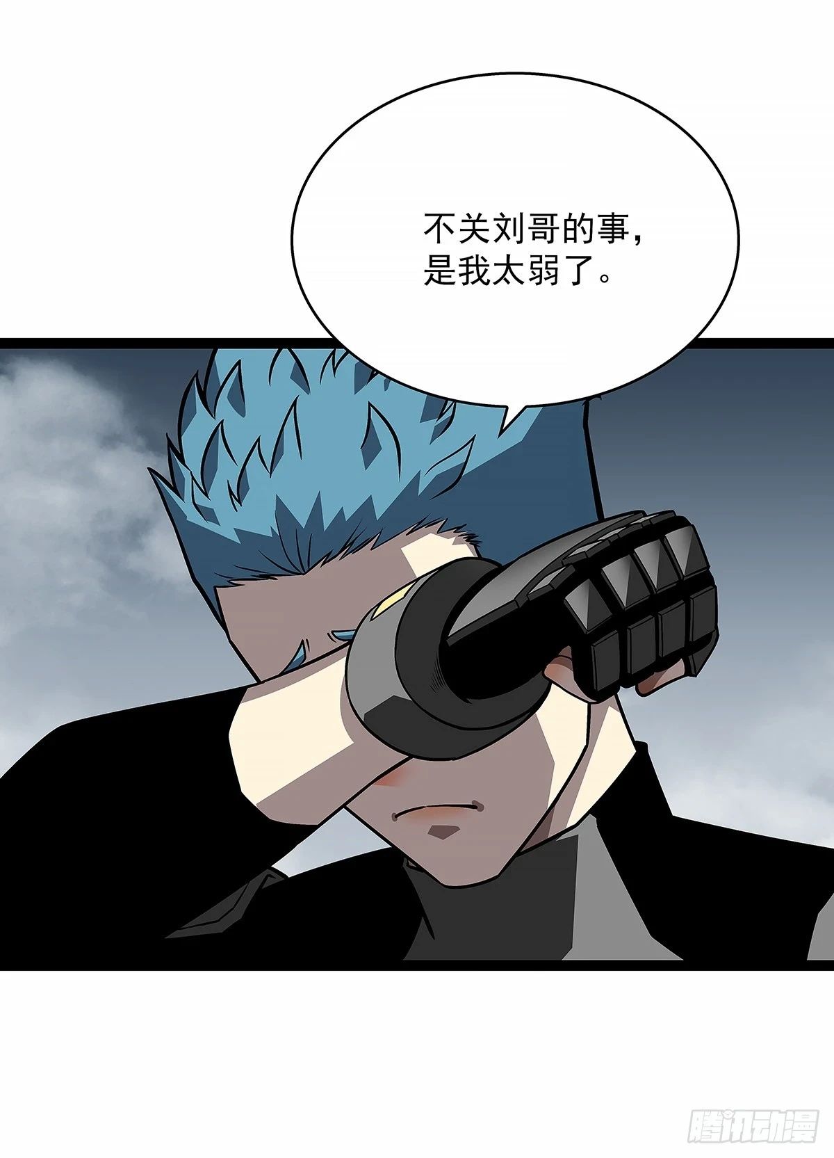 从认真玩游戏开始崛起漫画在哪看漫画,杀一批赶一批4图