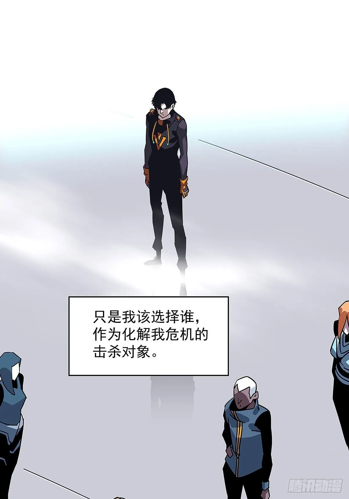 从认真玩游戏开始崛起原著小说漫画,第三个技能的选择4图