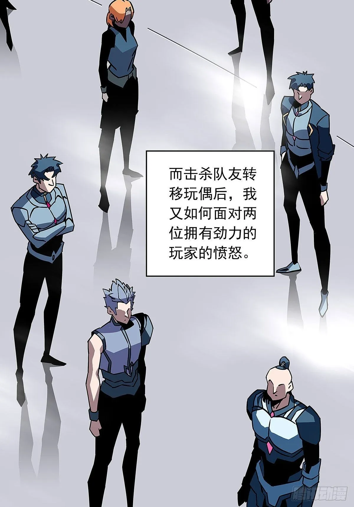 从认真玩游戏开始崛起原著小说漫画,第三个技能的选择5图