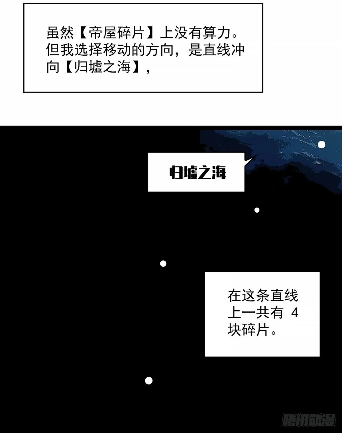 从认真玩游戏开始崛起小说版漫画,相互消耗200万2图