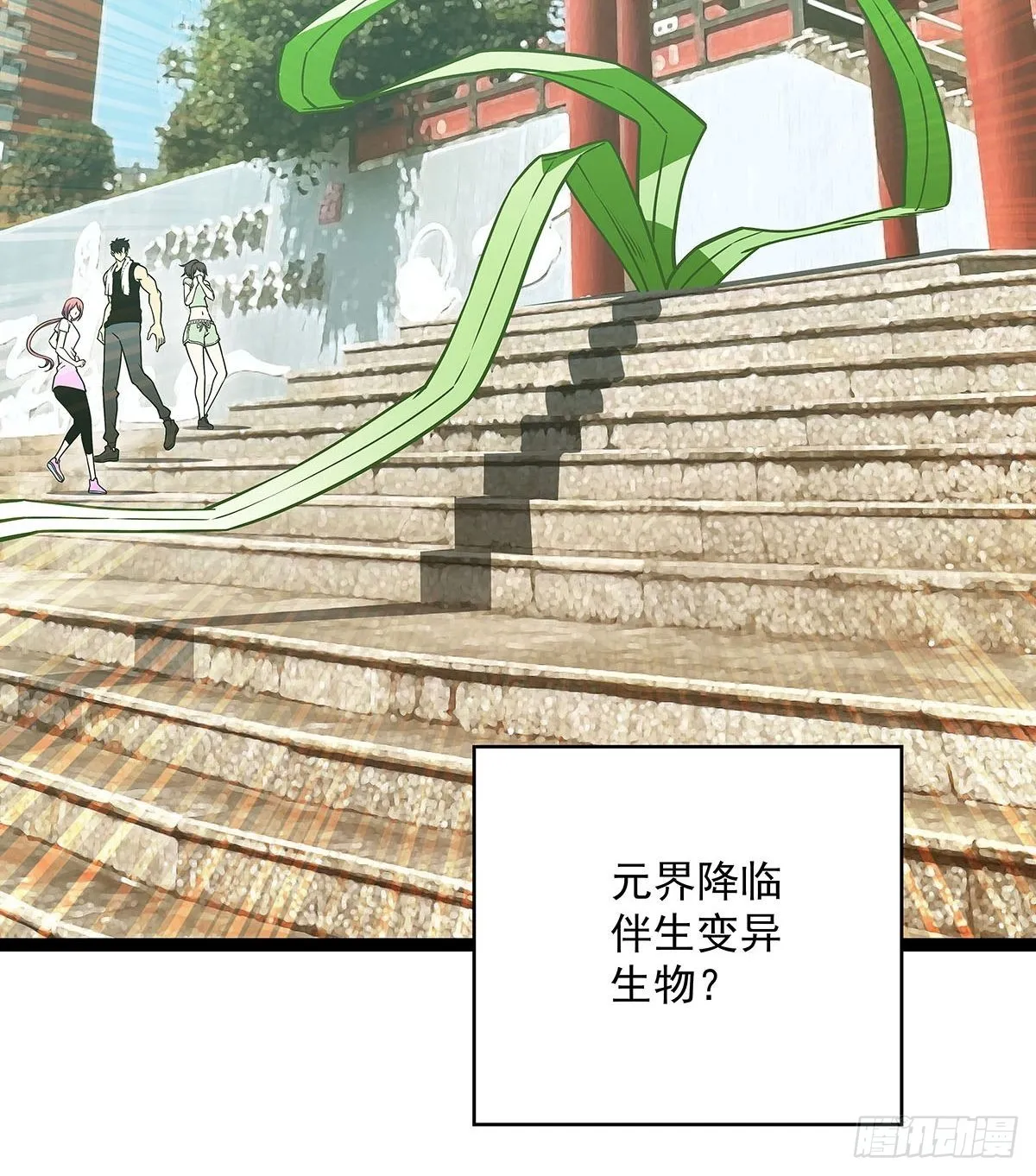 从认真玩游戏开始崛起小说在哪看漫画,不可名状4图