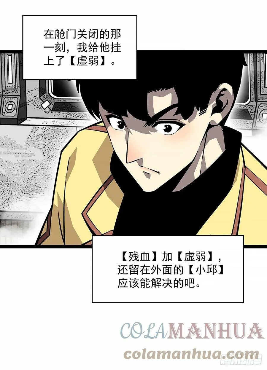 从认真玩游戏开始崛起小说漫画,安全绳不安全4图