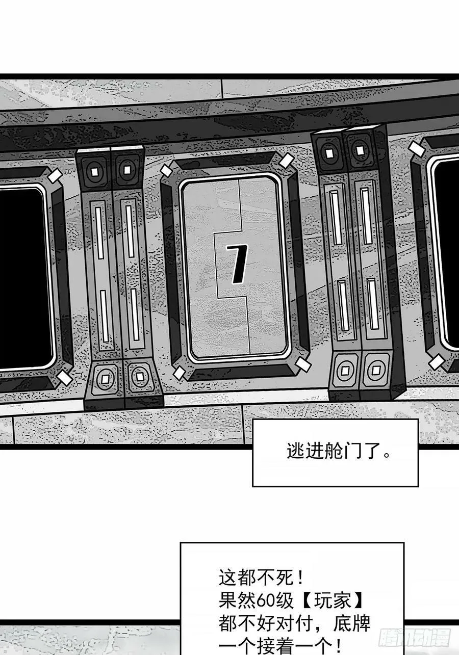 从认真玩游戏开始崛起小说漫画,安全绳不安全2图