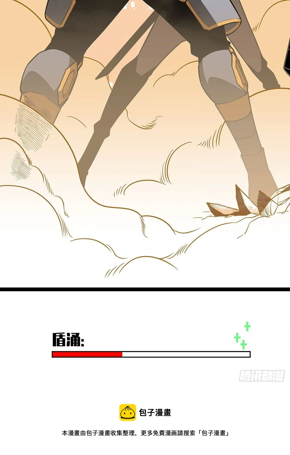 从认真玩游戏开始崛起免费观看漫画,第六个技能的选择5图