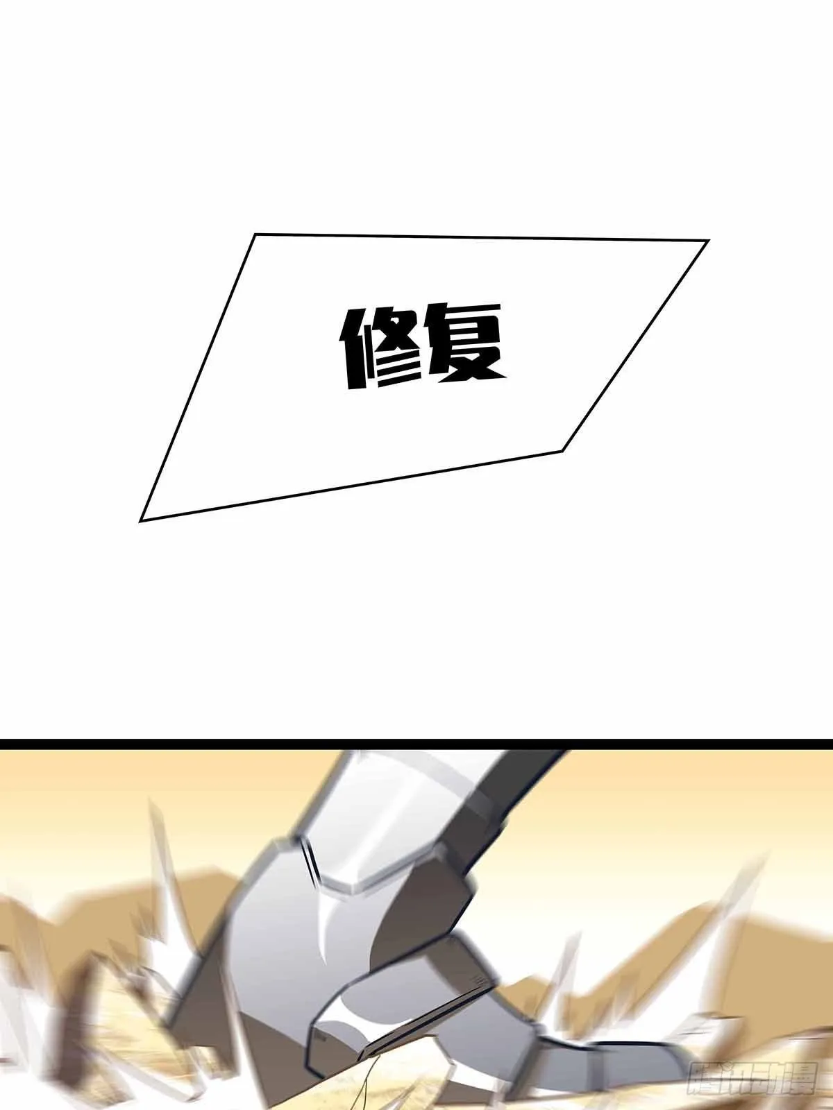 从认真玩游戏开始崛起免费观看漫画,第六个技能的选择2图