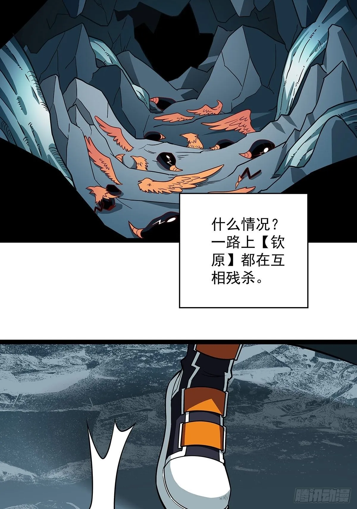 从认真玩游戏开始崛起漫画在哪看漫画,第二只御魂兽3图