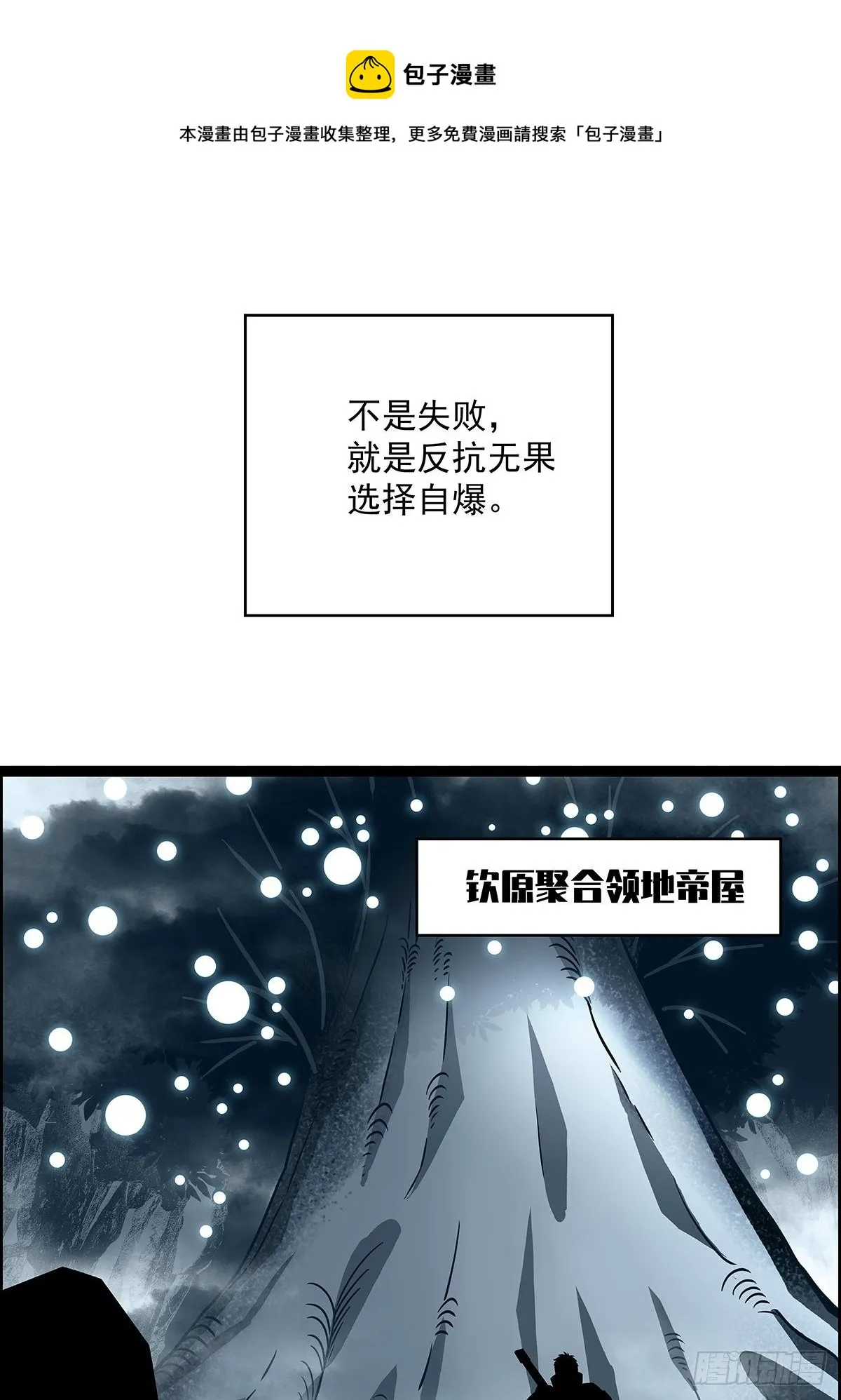 从认真玩游戏开始崛起漫画在哪看漫画,第二只御魂兽5图