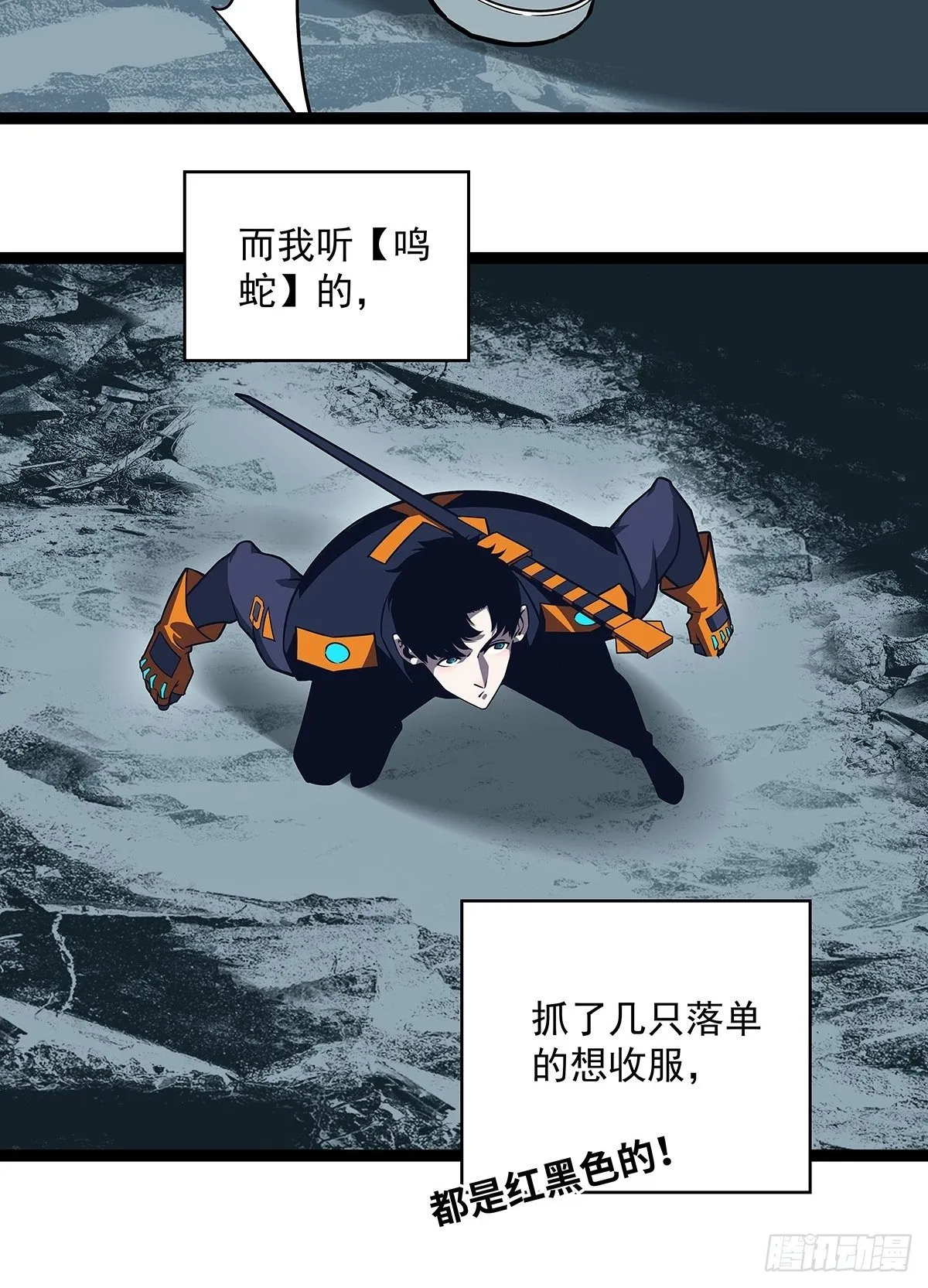 从认真玩游戏开始崛起漫画在哪看漫画,第二只御魂兽4图