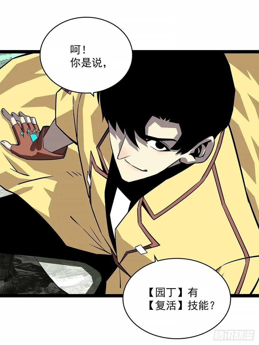 从认真玩游戏开始崛起小说在哪看漫画,等他来2图