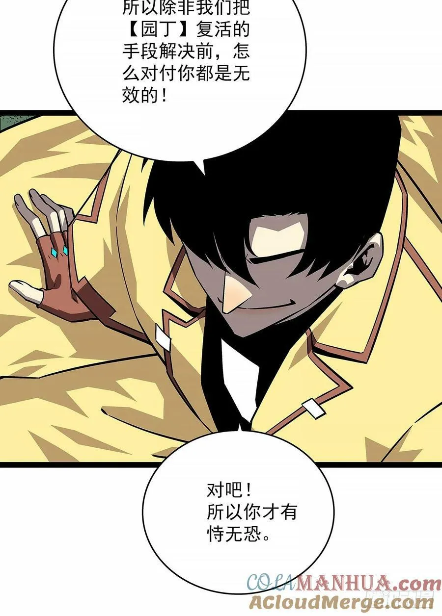 从认真玩游戏开始崛起小说在哪看漫画,等他来4图