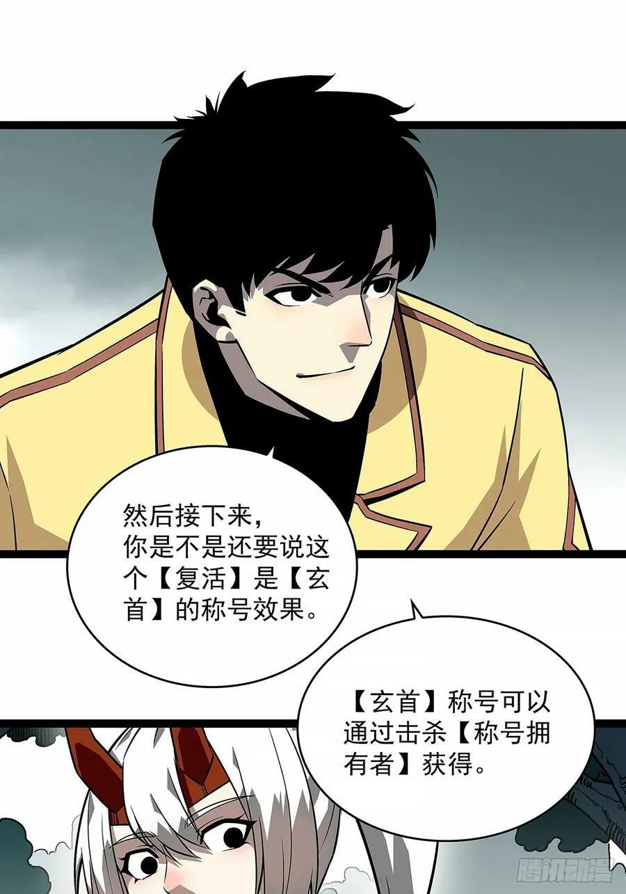 从认真玩游戏开始崛起小说在哪看漫画,等他来5图