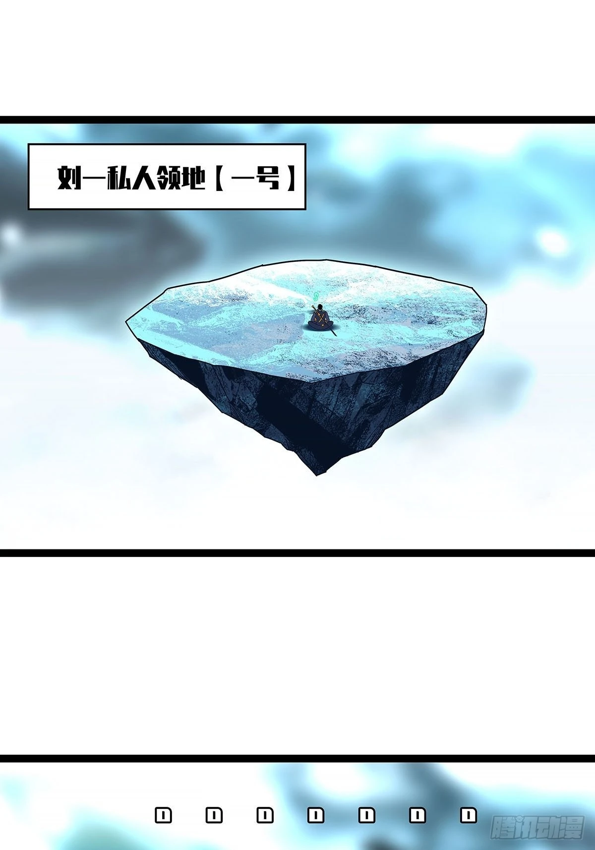 从认真玩游戏开始崛起合集漫画,他好暖2图