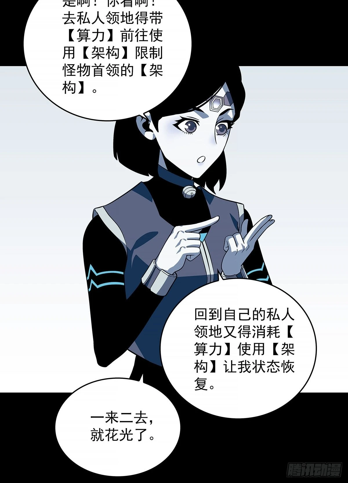 从认真玩游戏开始崛起合集漫画,他好暖4图
