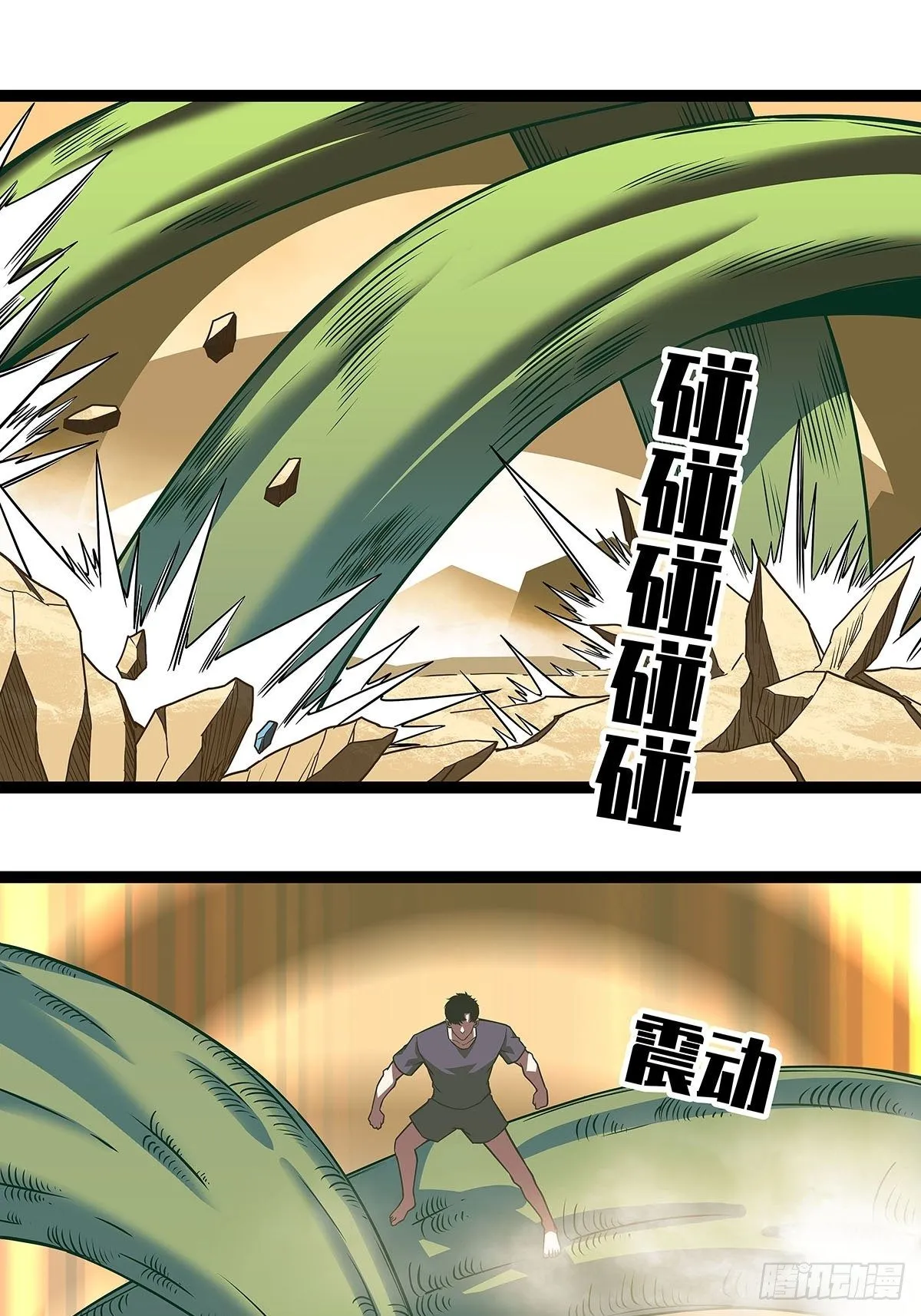 从认真玩游戏开始崛起合集漫画,哈 回来了呀2图