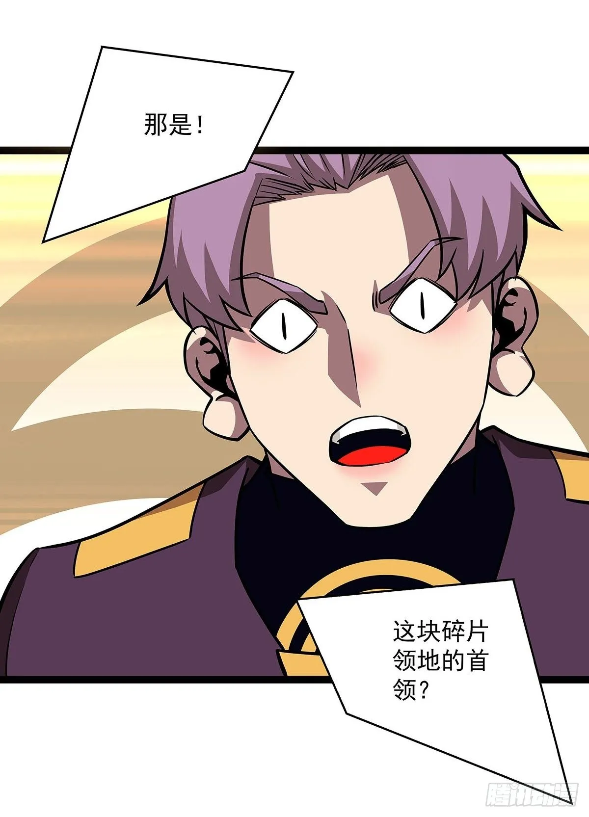 从认真玩游戏开始崛起合集漫画,哈 回来了呀4图
