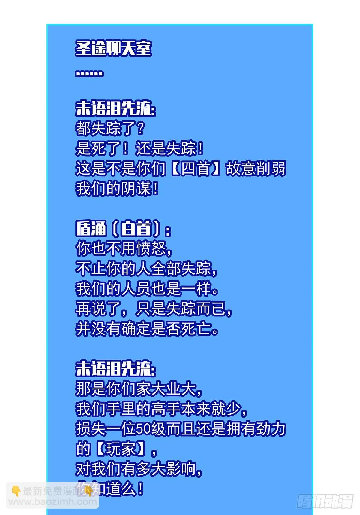 从认真玩游戏开始崛起在线观看漫画,挡住去路的错乱空间5图