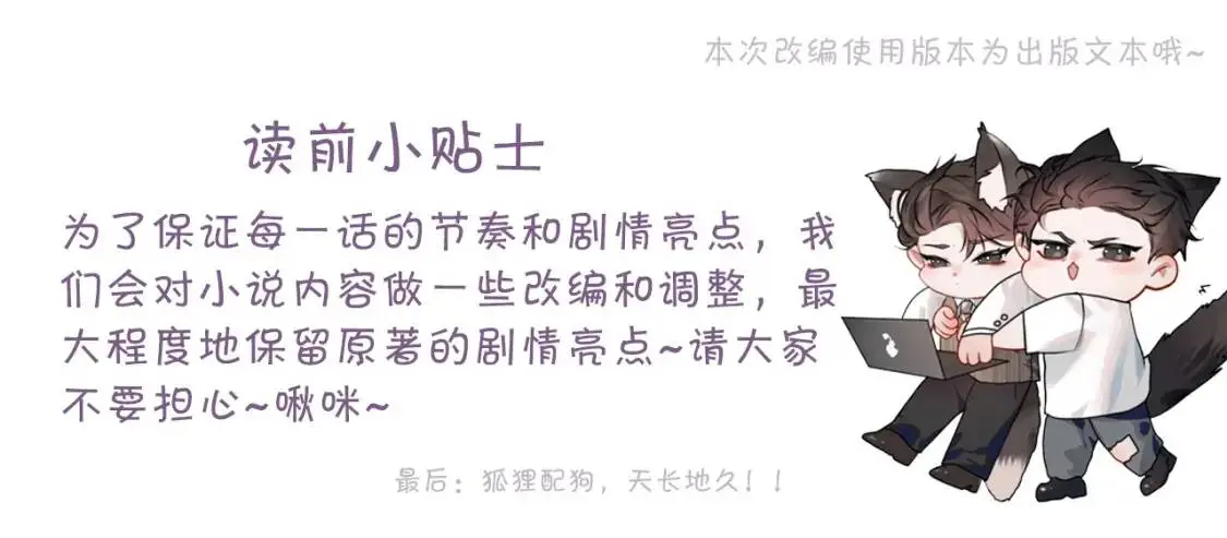 针锋对决txt网盘漫画,第5话 你要老子给你开车？1图