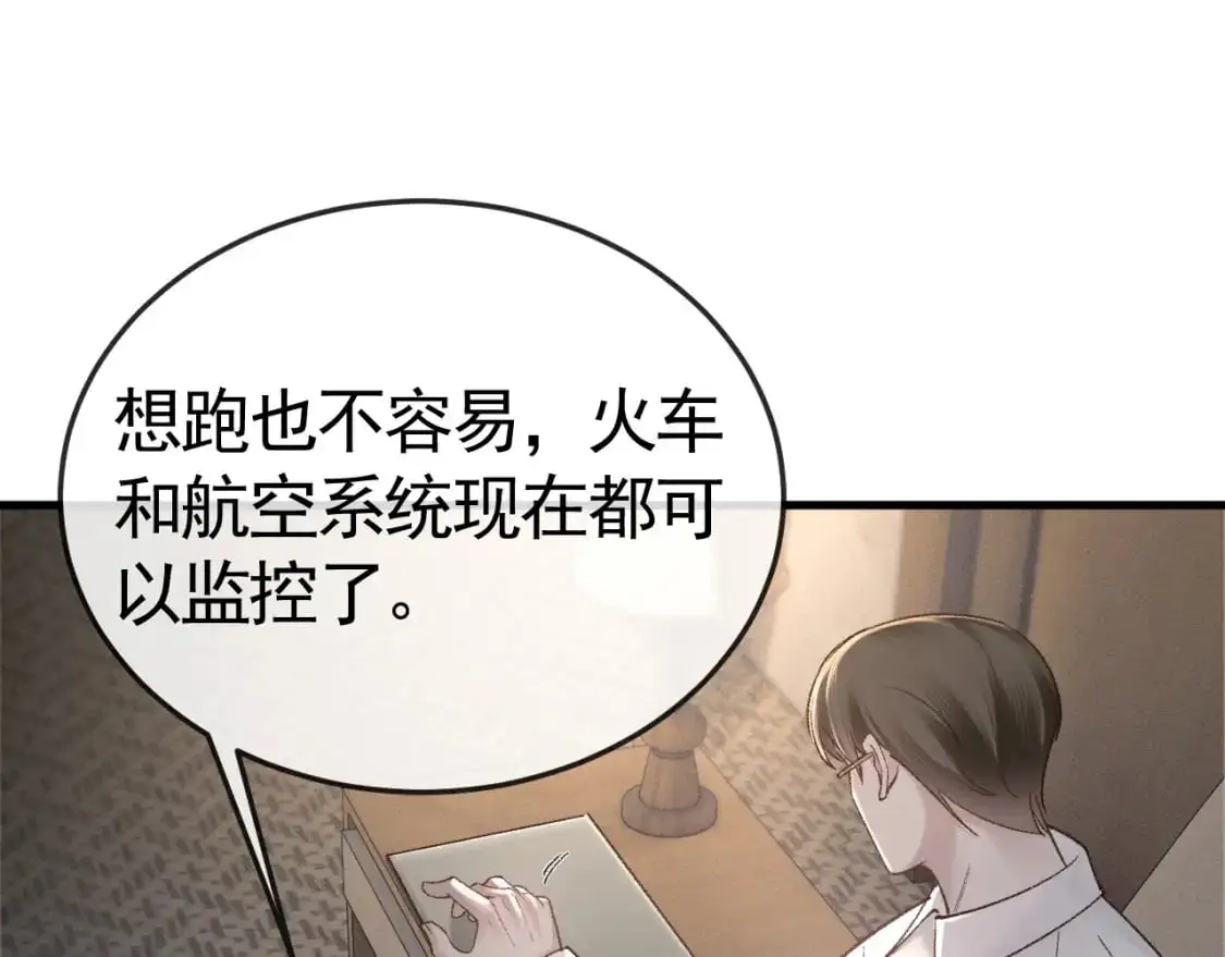 针锋对决未删全文笔趣阁漫画,第59话 伺候少爷5图
