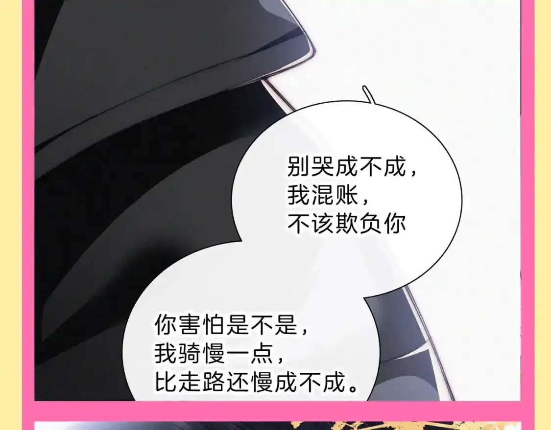 偏偏宠爱漫画免费观看下拉式漫画,第34期 搞点事：江忍是恋爱脑的证据4图