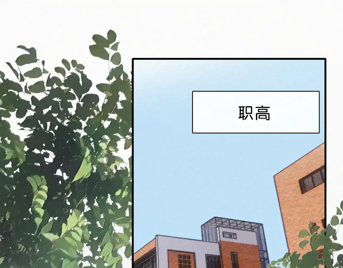 偏偏宠爱漫画漫画,第69话 改变5图
