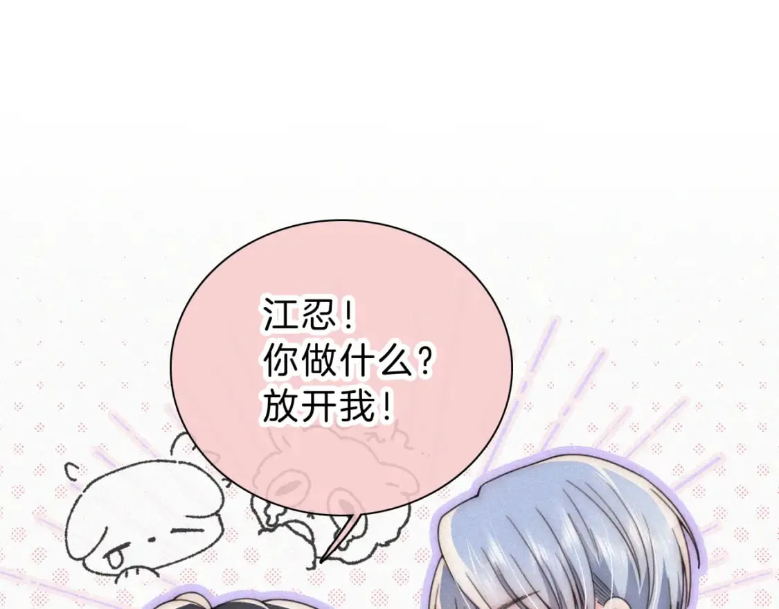 偏偏宠爱漫画漫画,第32话 谢礼5图