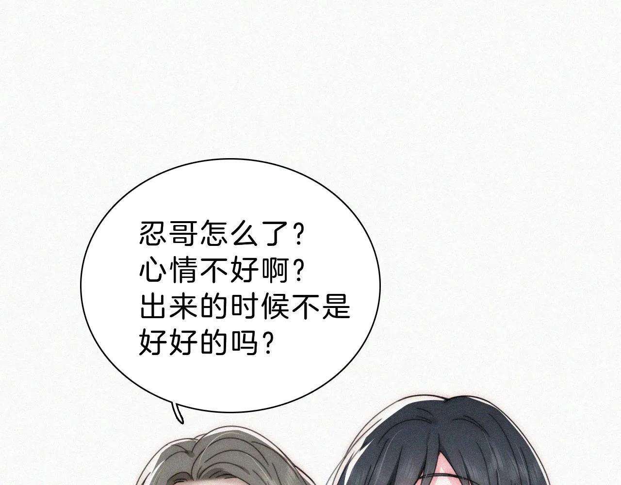 偏偏宠爱漫画免费观看完整版漫画江忍孟听漫画,第16话 初见5图