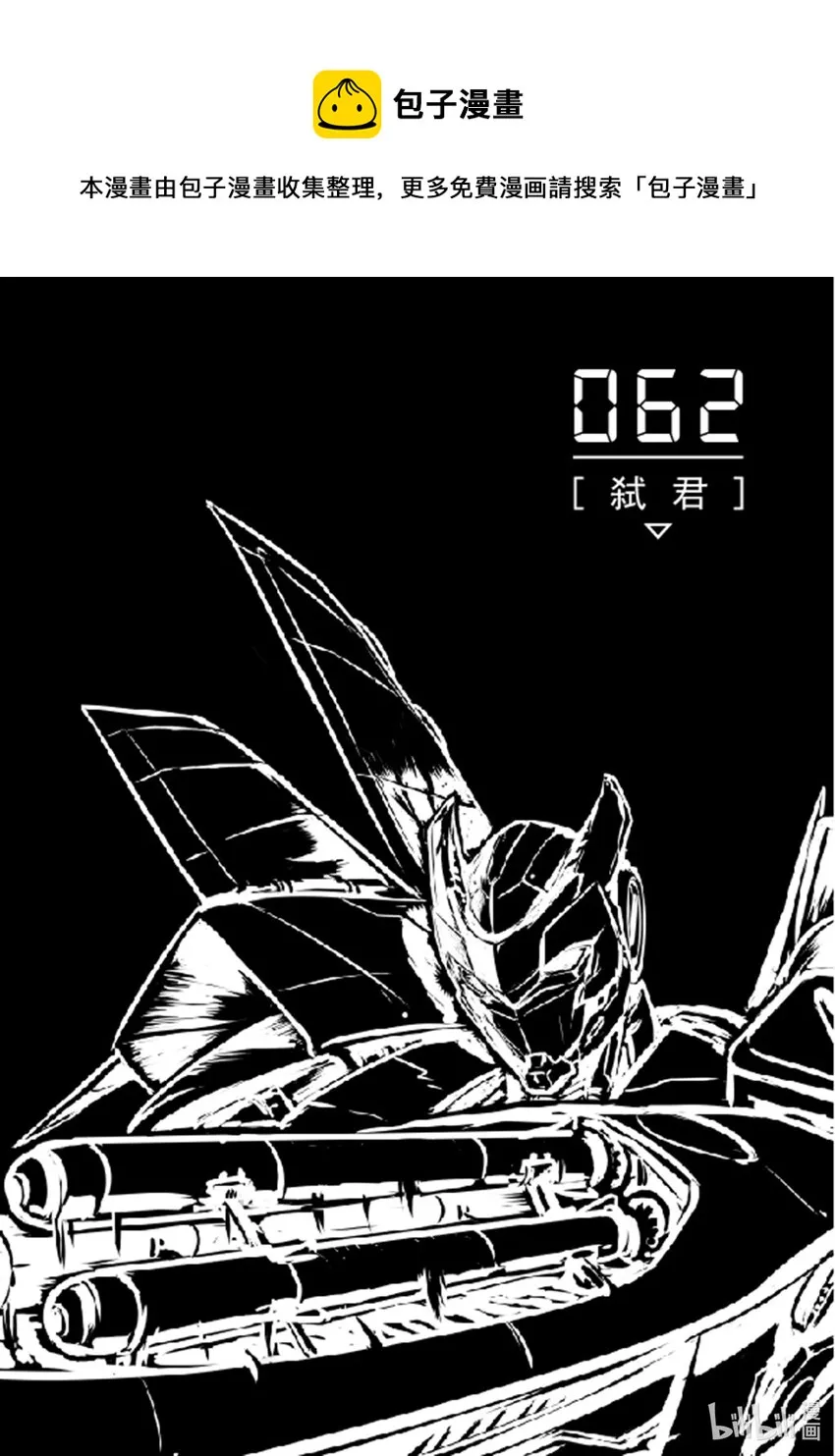 无天于上2035电视剧免费观看漫画,062 弑君1图