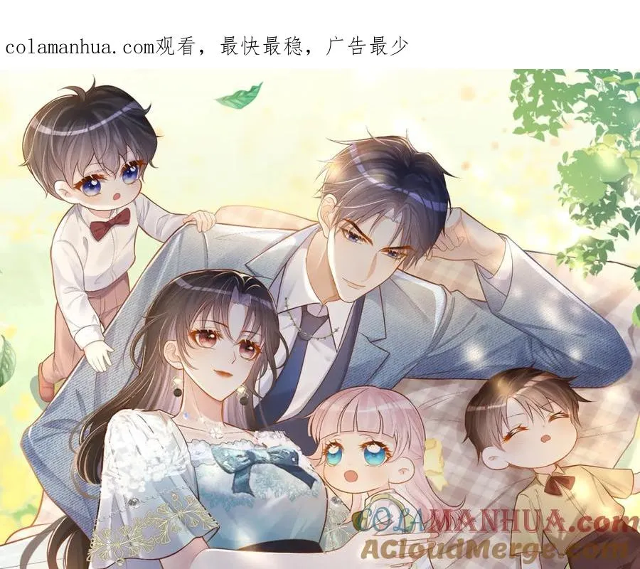 天降萌宝霍爷请签收漫画免费漫画,第18话 我不是故意的1图
