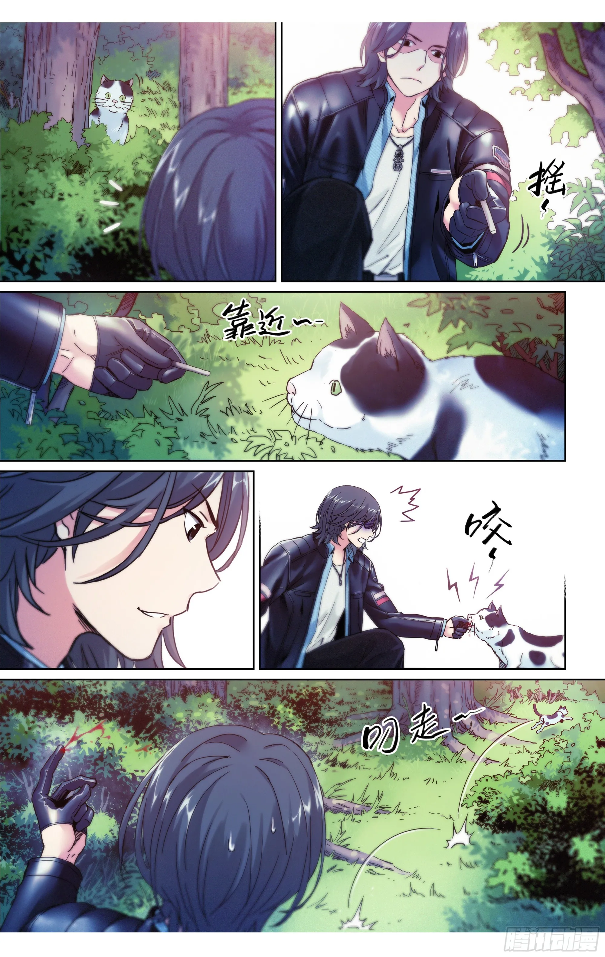这个职业非常有趣用英文怎么说漫画,第18话：大花登场~4图