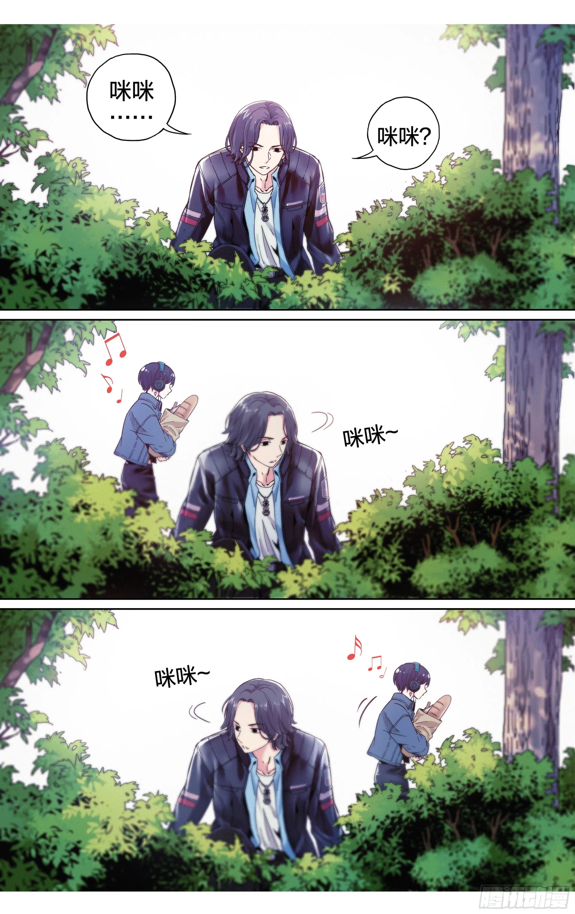 这个职业非常有趣用英文怎么说漫画,第18话：大花登场~3图