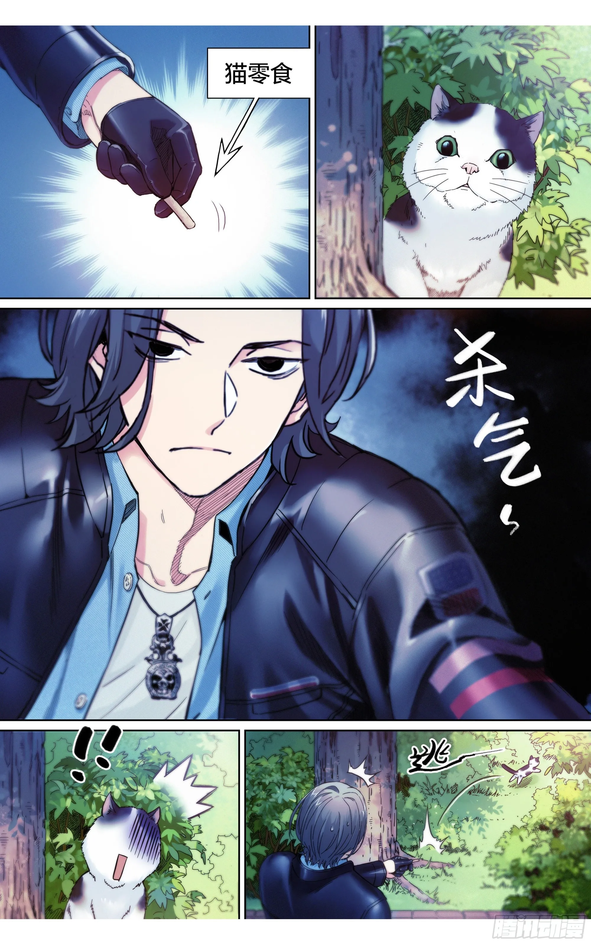 这个职业非常有趣用英文怎么说漫画,第18话：大花登场~2图