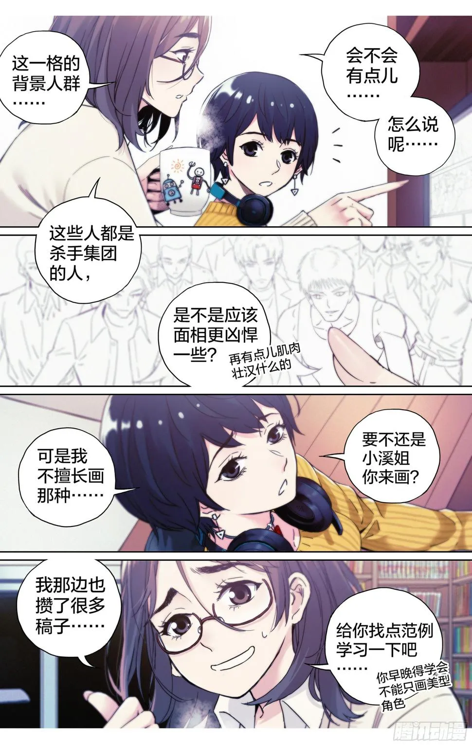 这个职业并不简单英语漫画,第13话：计划有变4图