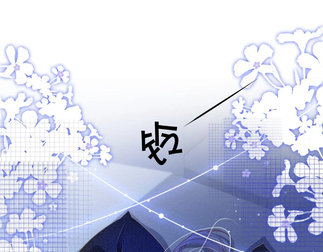 被大佬们团宠后我野翻了人物介绍漫画,第21话 挑衅被打脸5图