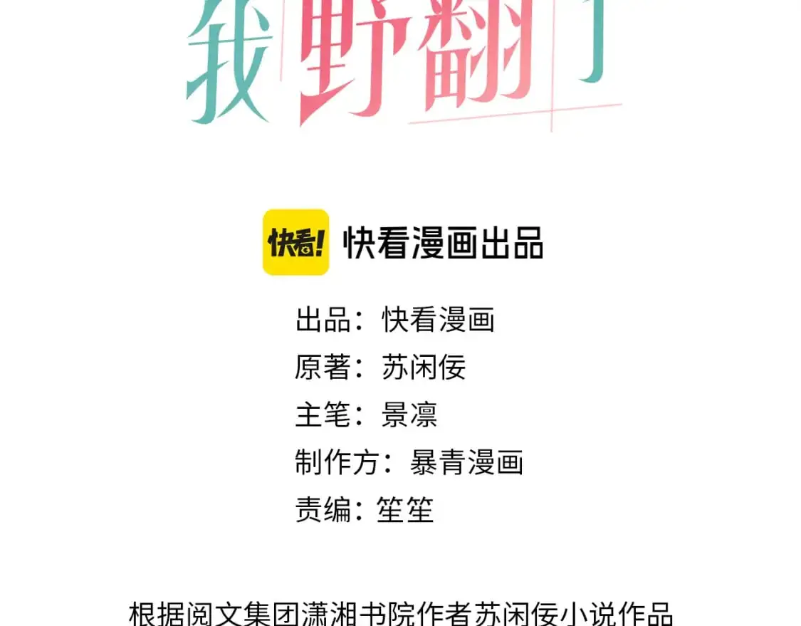 被大佬们团宠后我野翻了笔趣阁无弹窗全文免费阅读漫画,第229话 血虐！3图