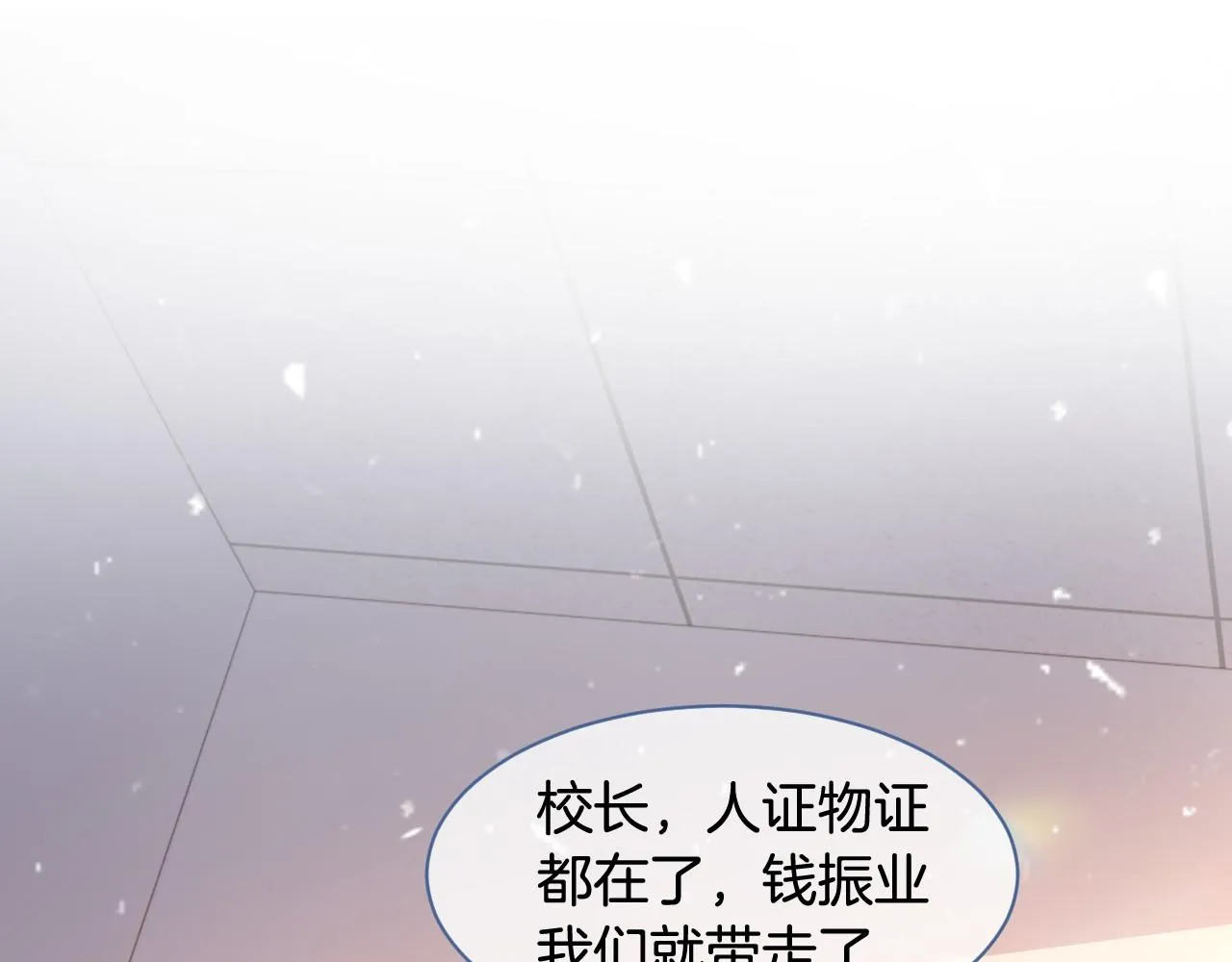 被大佬们团宠后我野翻了免费阅读小说漫画,第16话 哥哥的小夜莺5图